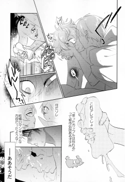 Page 32 of Magical Onaho Ryouomoi!? Yuu Inmon de Ochi Love Love Wakara Sex