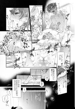 Page 4 of Magical Onaho Ryouomoi!? Yuu Inmon de Ochi Love Love Wakara Sex