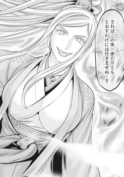 Page 137 of Kawanakajima Rei-sen