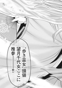 Page 138 of Kawanakajima Rei-sen