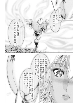 Page 149 of Kawanakajima Rei-sen