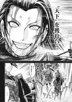 Page 15 of Kawanakajima Rei-sen