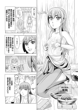 Page 169 of Kawanakajima Rei-sen