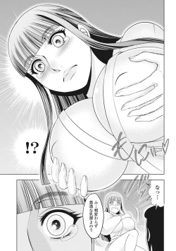 Page 20 of Kawanakajima Rei-sen