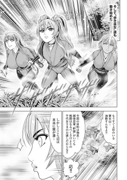 Page 58 of Kawanakajima Rei-sen