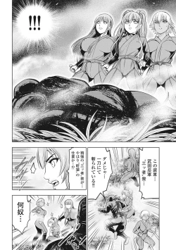 Page 59 of Kawanakajima Rei-sen