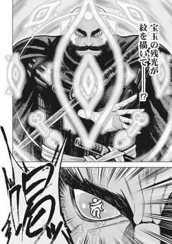 Page 85 of Kawanakajima Rei-sen