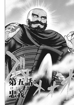 Page 97 of Kawanakajima Rei-sen