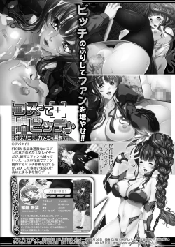 Page 353 of COMIC Shingeki 2021-05