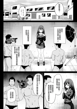 Page 7 of Shibuya Rin no Hamedori Choukyou Kiroku