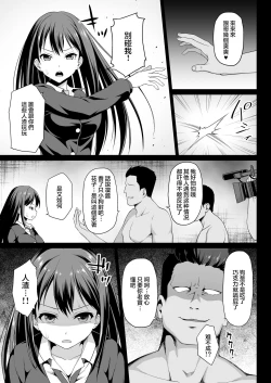 Page 8 of Shibuya Rin no Hamedori Choukyou Kiroku