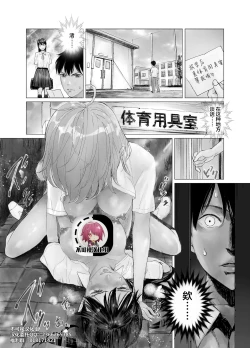 Page 1 of Daisuki na Musume ga Futanari Bitch ni Netorareru!