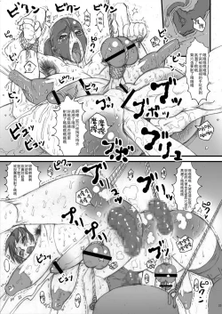 Page 22 of Nippon Onna Heroine