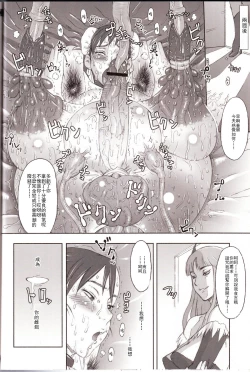 Page 31 of NIPPON Onna HEROINE 2