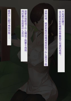 Page 64 of Aisai, Doui no Ue, Netorare