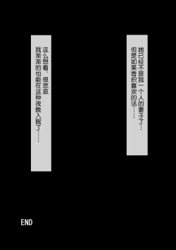 Page 87 of Aisai, Doui no Ue, Netorare