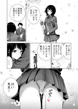 Page 49 of Fuyu no Kedamono 2