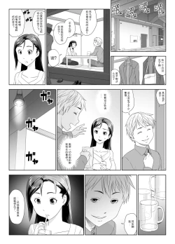 Page 10 of Taninbou ni Aegu Tsuma 1