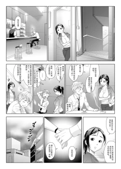 Page 16 of Taninbou ni Aegu Tsuma 1