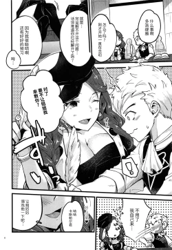 Page 7 of Utahime-sama wa Ijimekko