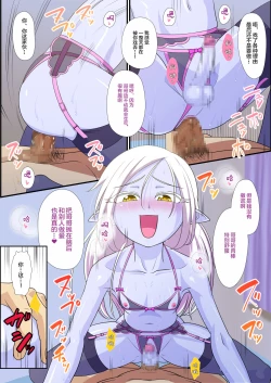 Page 31 of Soshite Bitch na Mesu-shota Elf ga Wagaya ni Kitara