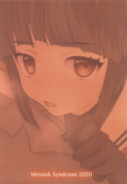 Page 30 of Subete, Omae no Sei.