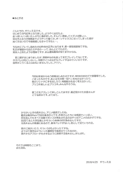 Page 20 of Chichi Ou to Icha Love Ecchi Shitai!