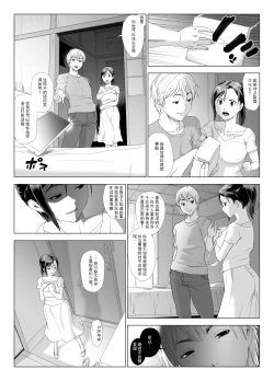 Page 19 of Taninbou ni Aegu Tsuma 2