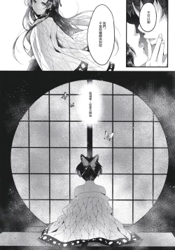 Page 20 of Chou Yashiki e Youkoso