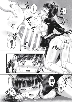 Page 33 of Chou Yashiki e Youkoso