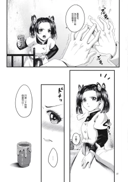 Page 38 of Chou Yashiki e Youkoso
