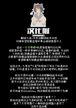 Page 20 of Naisho nya?