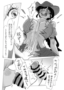 Page 16 of Haniwa shoujo wa haramarenai