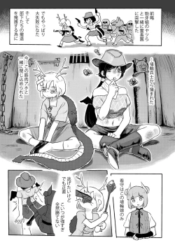 Page 2 of Haniwa shoujo wa haramarenai