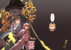 Page 35 of Haniwa shoujo wa haramarenai