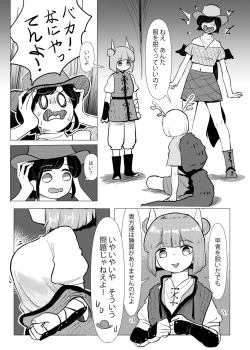 Page 7 of Haniwa shoujo wa haramarenai