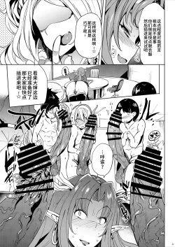 Page 10 of Roberuza-sama wa Shojo de Arareru!!