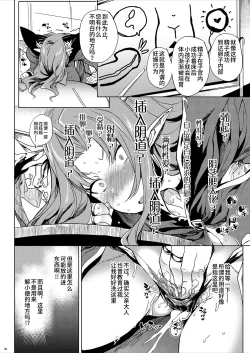 Page 5 of Roberuza-sama wa Shojo de Arareru!!