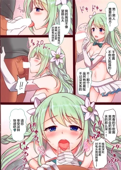 Page 4 of Carmina Katsudou Kiroku