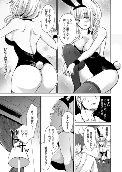 Page 104 of COMIC Grape Vol. 90