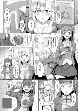 Page 140 of COMIC Grape Vol. 90