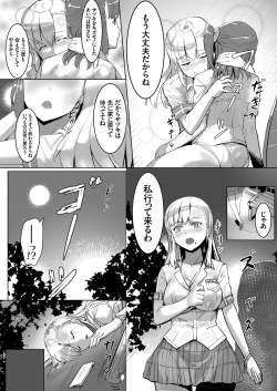 Page 155 of COMIC Grape Vol. 90