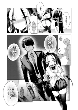 Page 167 of COMIC Grape Vol. 90