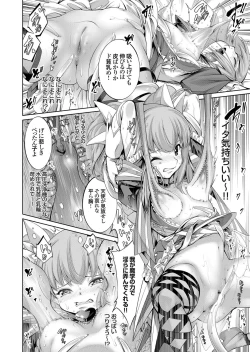 Page 21 of COMIC Grape Vol. 90