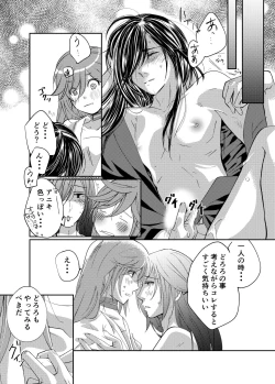 Page 15 of Tonari no kimi e