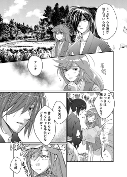 Page 3 of Tonari no kimi e