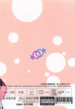 Page 18 of Kaga ga Dabutta. | Kaga got Duplicated.