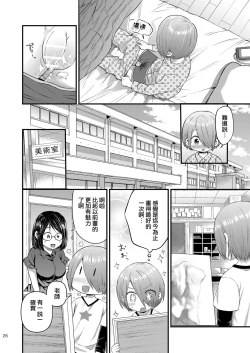 Page 26 of Houkago AV Kaiga Kyoushitsu