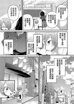 Page 27 of Houkago AV Kaiga Kyoushitsu