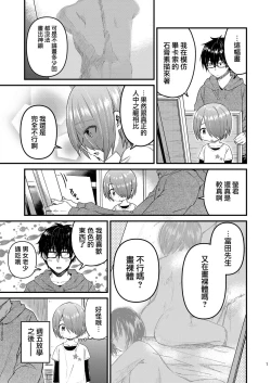 Page 7 of Houkago AV Kaiga Kyoushitsu